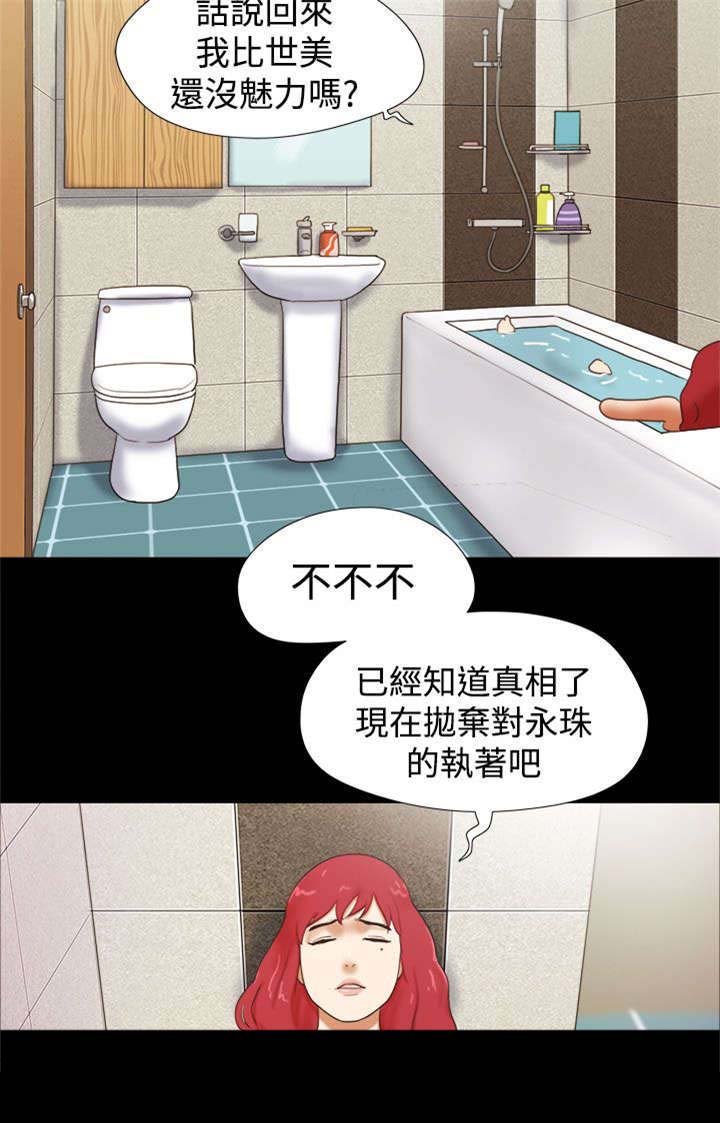 第33章：误会