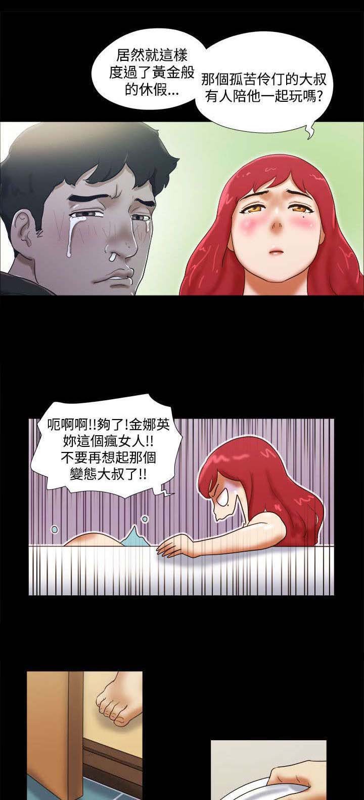 第33章：误会