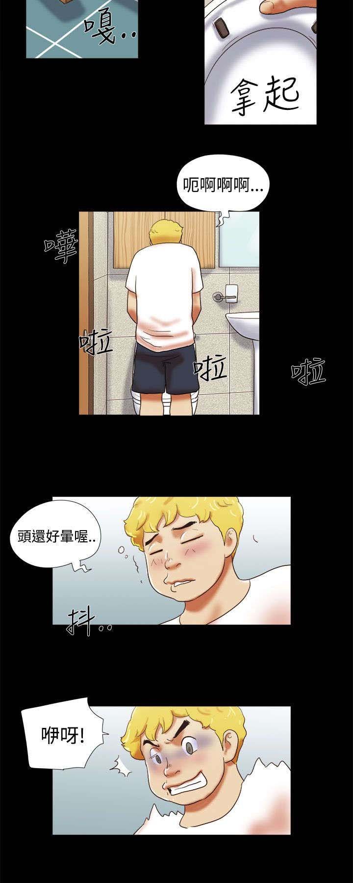 第33章：误会