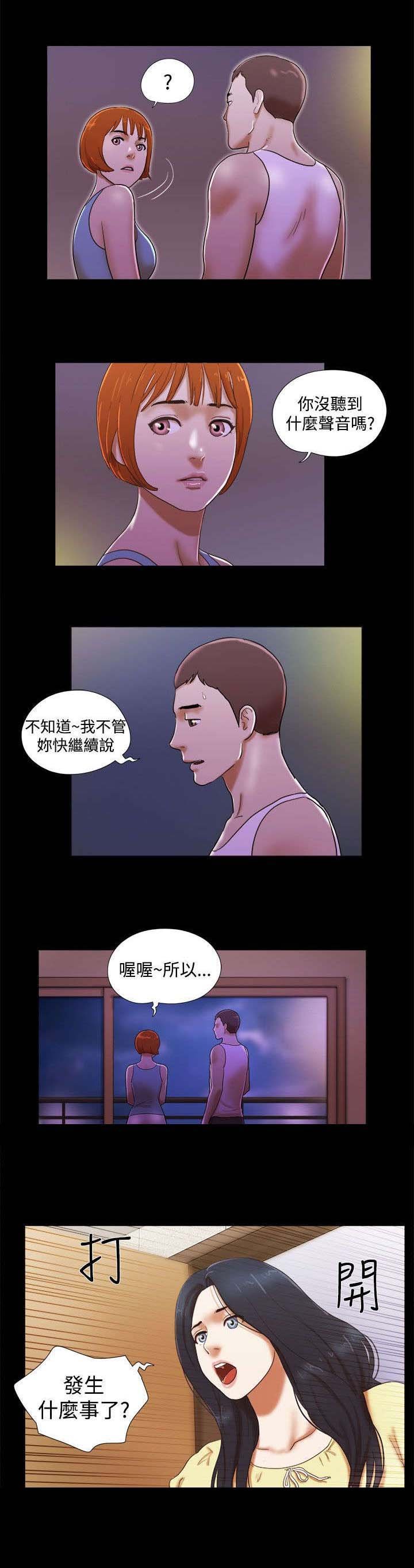 第33章：误会