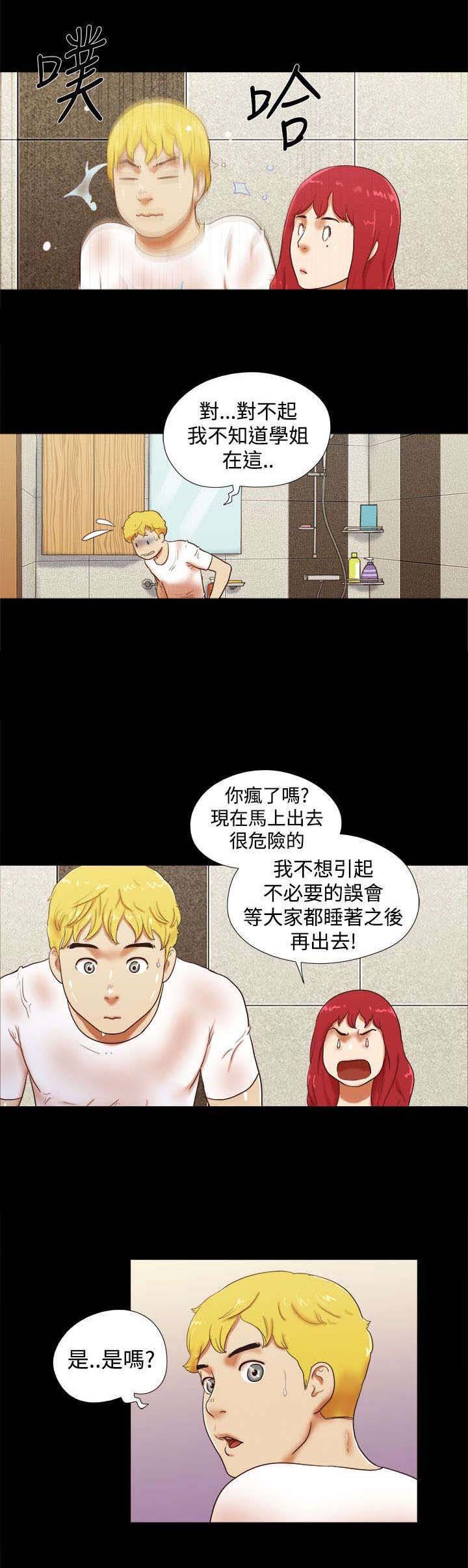 第33章：误会