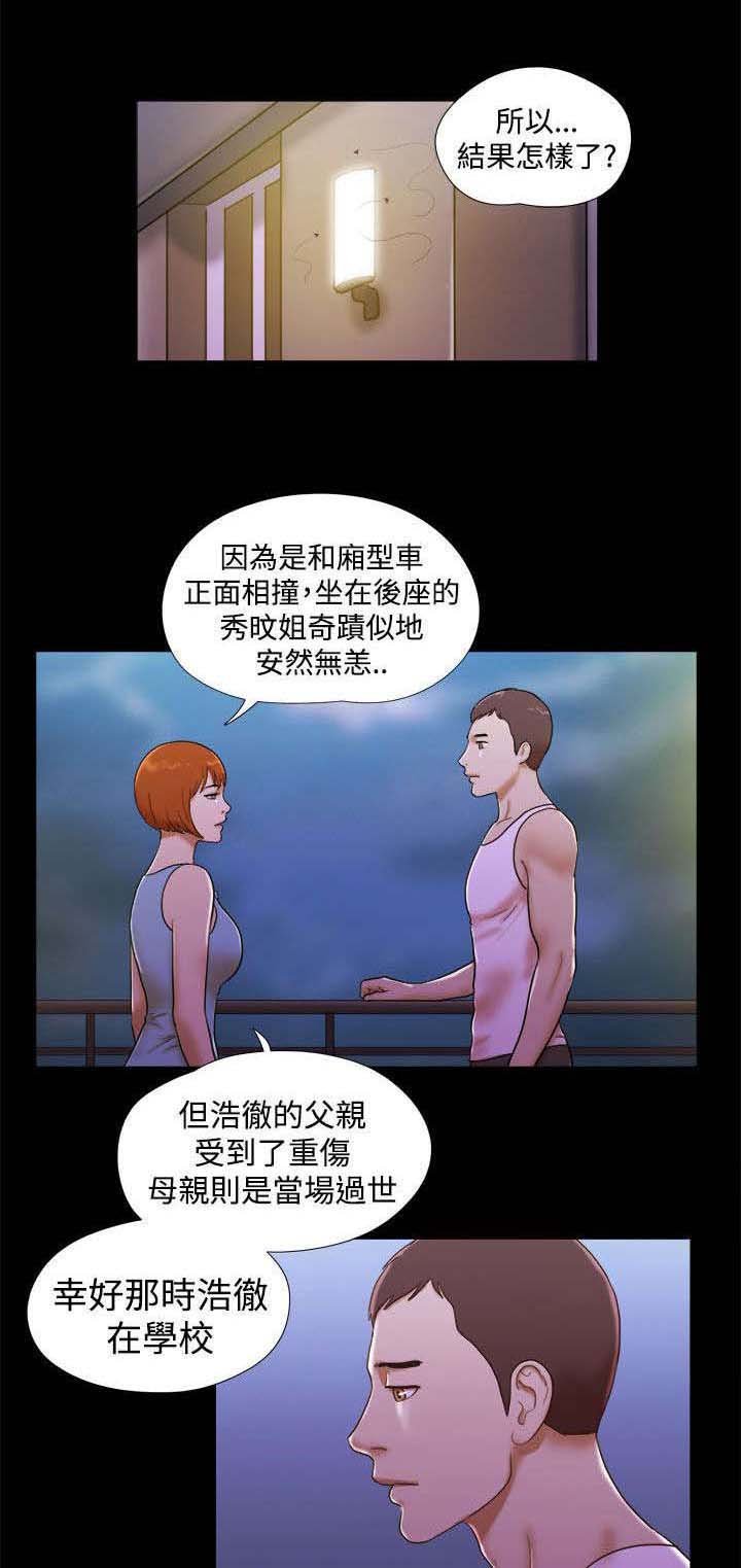 第34章：魅力