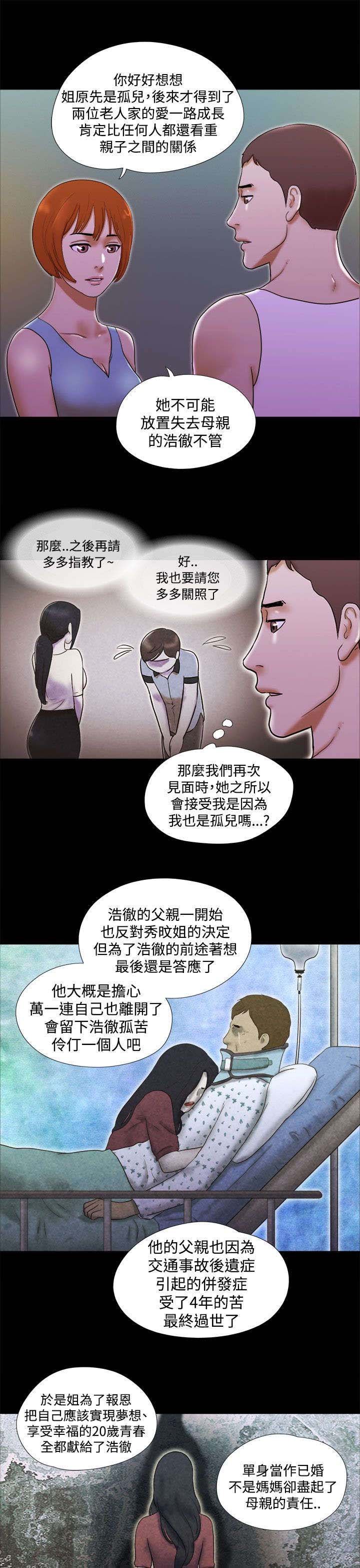 第34章：魅力