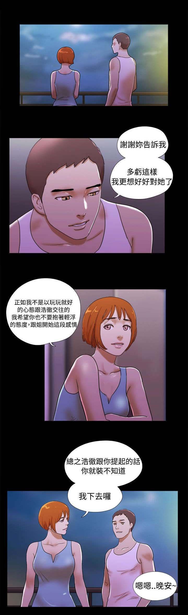 第34章：魅力