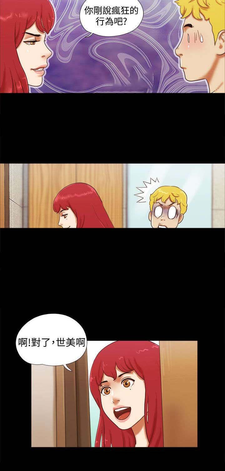 第35章：疯狂的行为