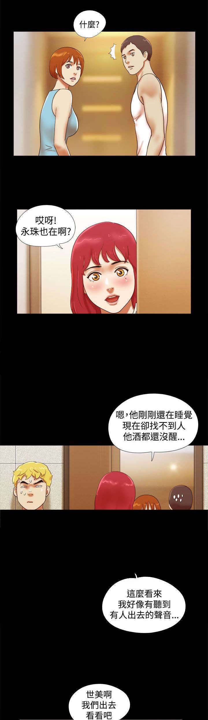 第35章：疯狂的行为
