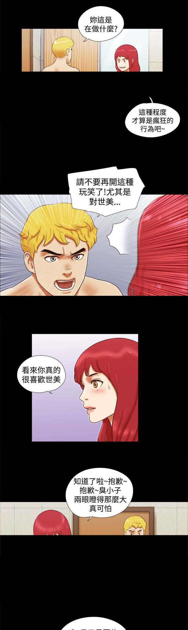 第35章：疯狂的行为