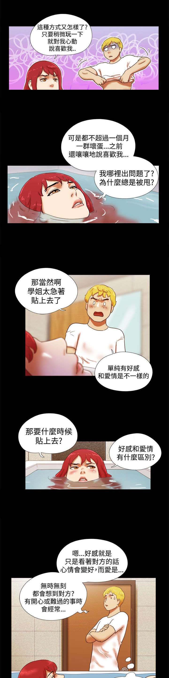 第35章：疯狂的行为