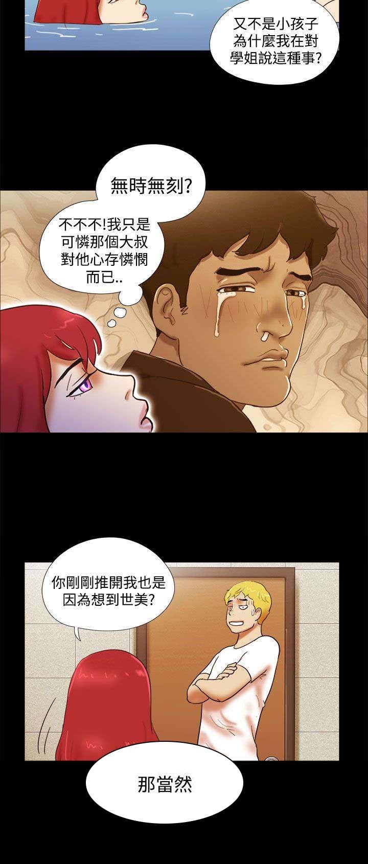 第35章：疯狂的行为