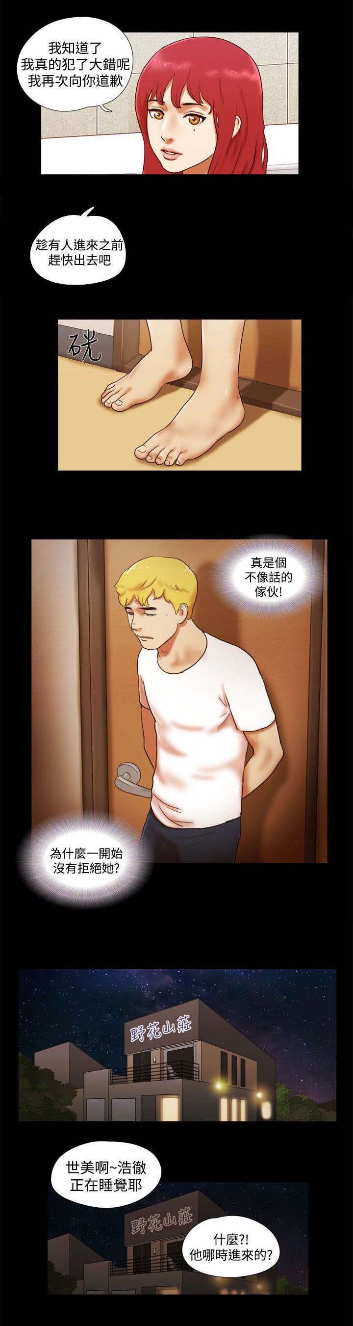 第35章：疯狂的行为