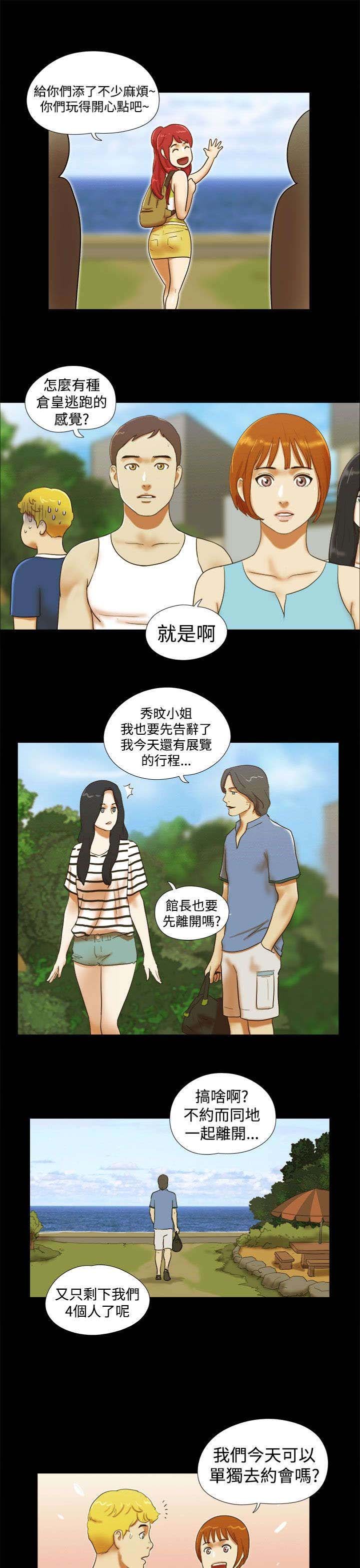第36章：偷拍