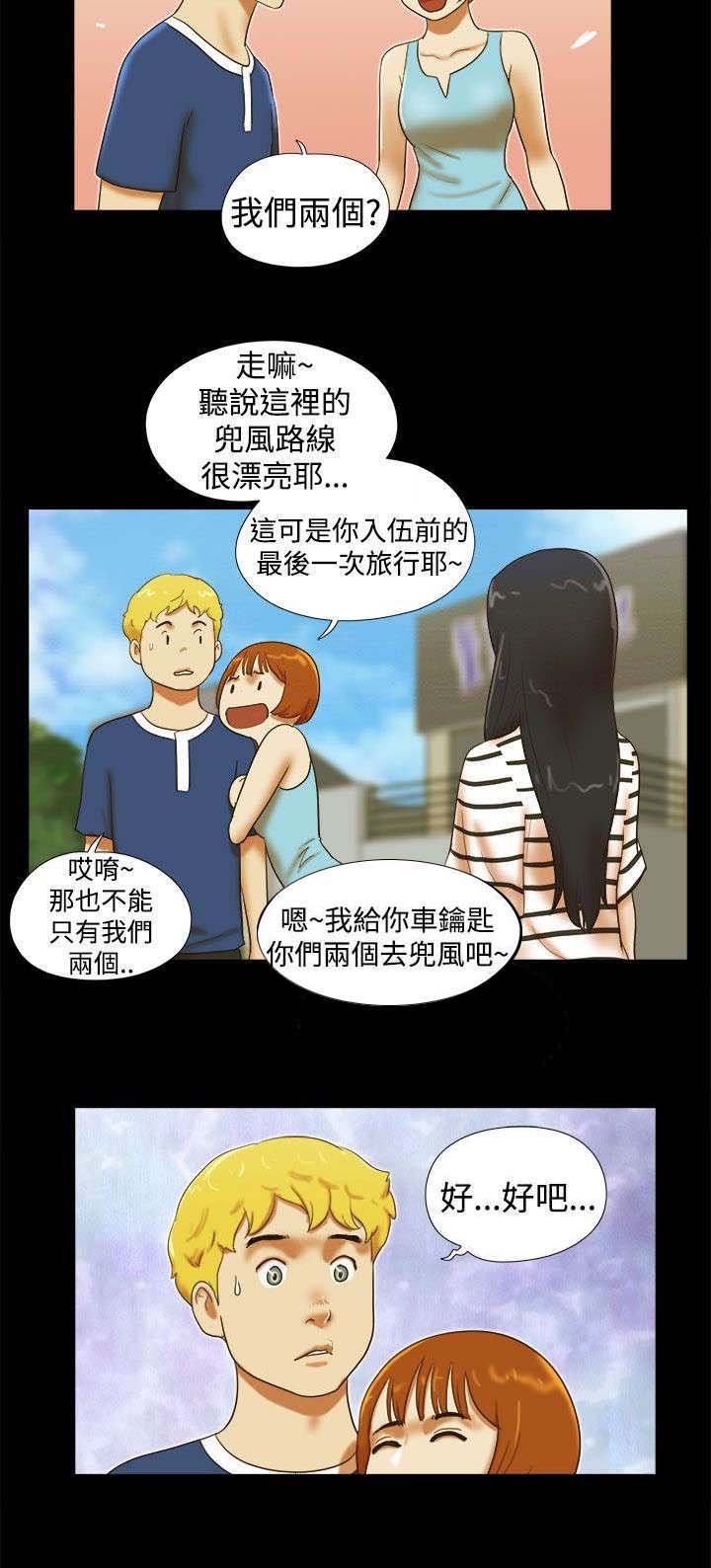 第36章：偷拍