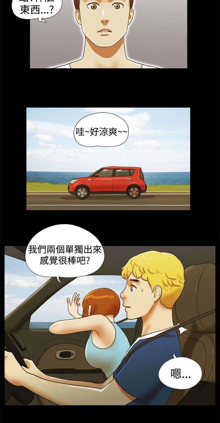第36章：偷拍