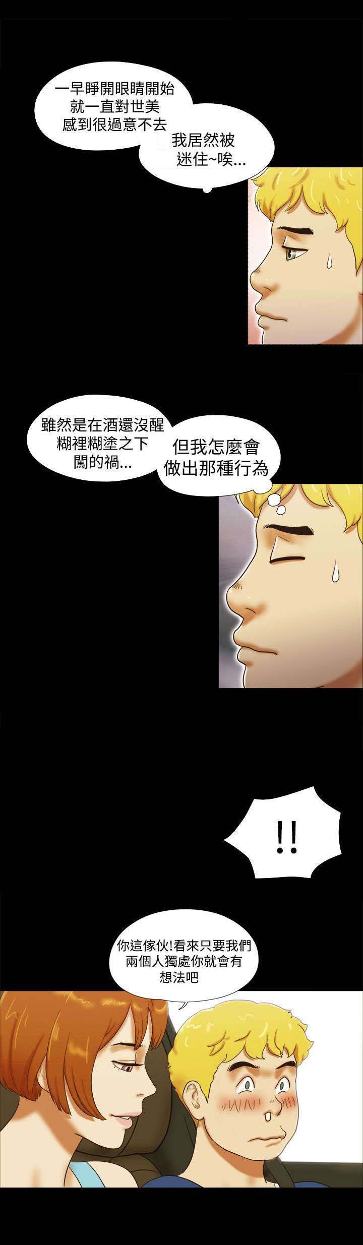 第36章：偷拍