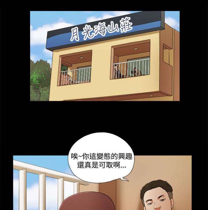 第36章：偷拍