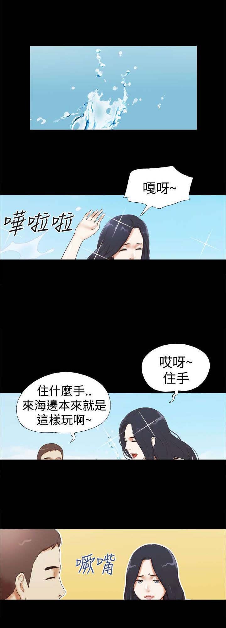 第36章：偷拍
