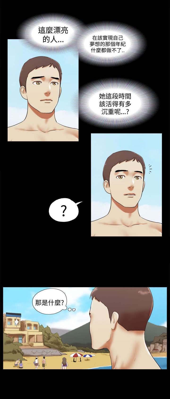 第36章：偷拍