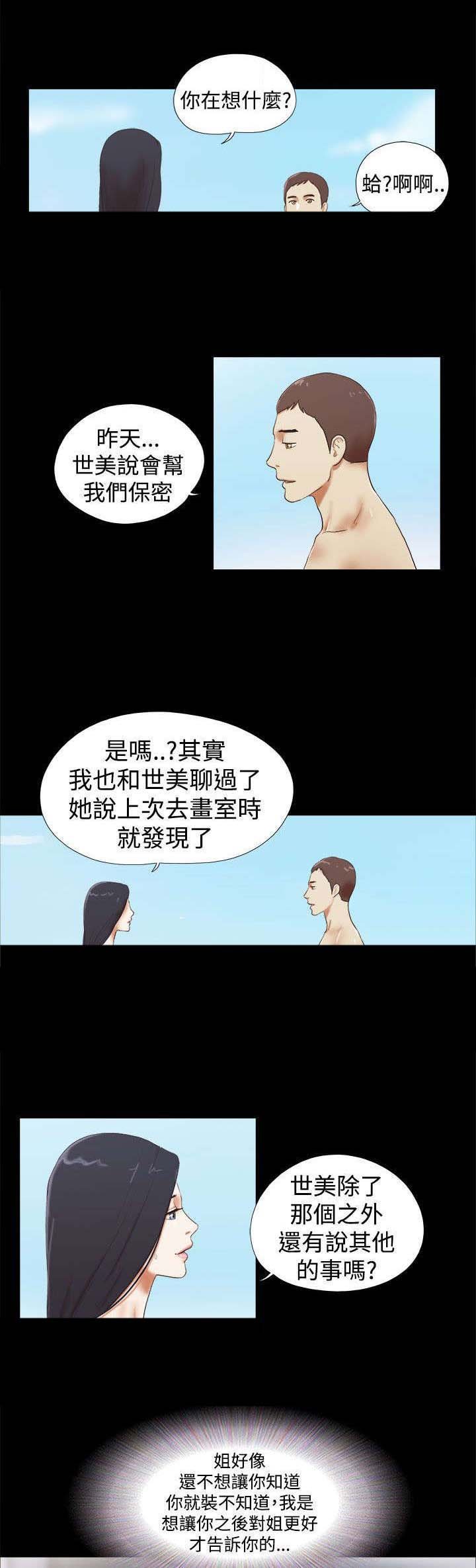 第37章：闹别扭