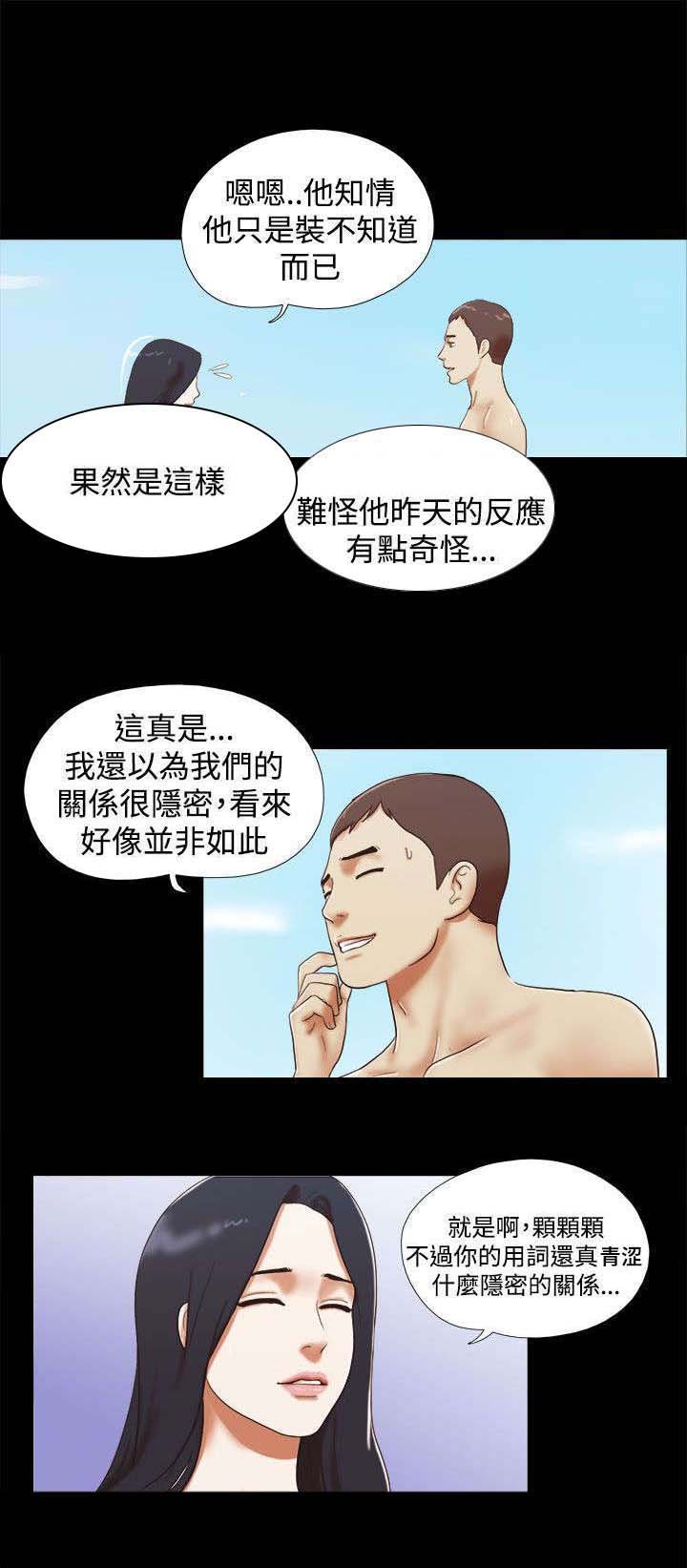 第37章：闹别扭