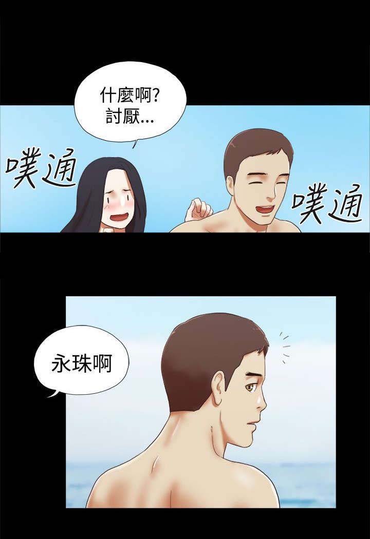 第37章：闹别扭