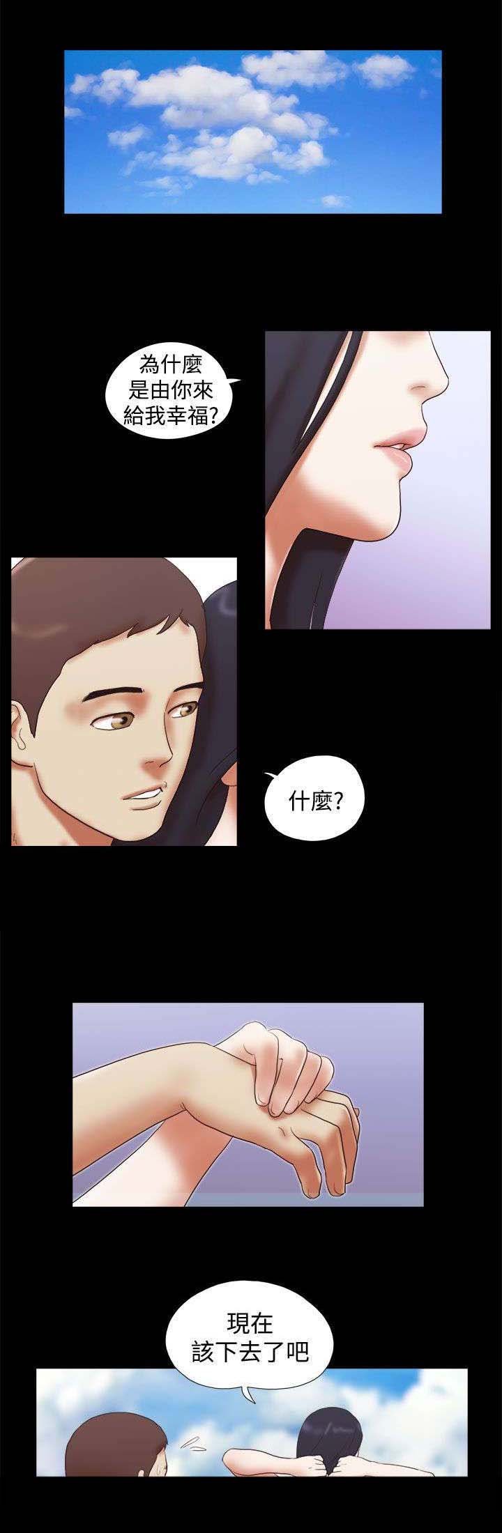 第37章：闹别扭