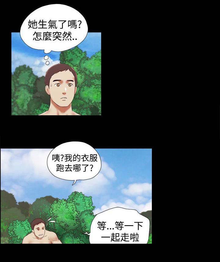 第37章：闹别扭