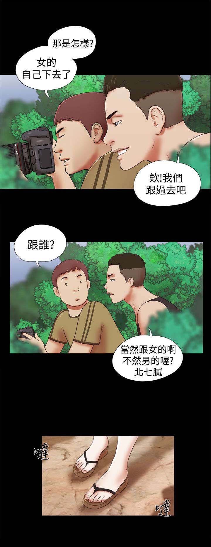 第37章：闹别扭