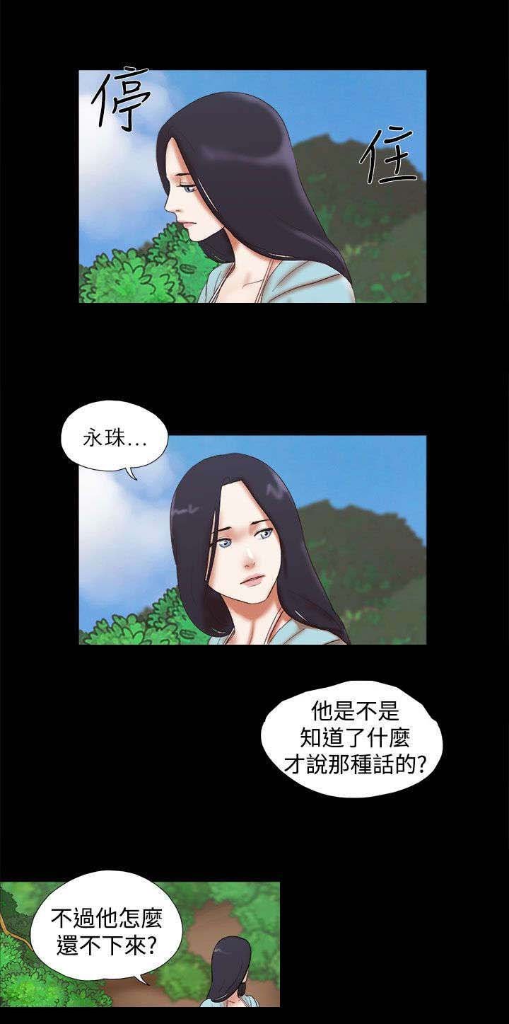 第37章：闹别扭