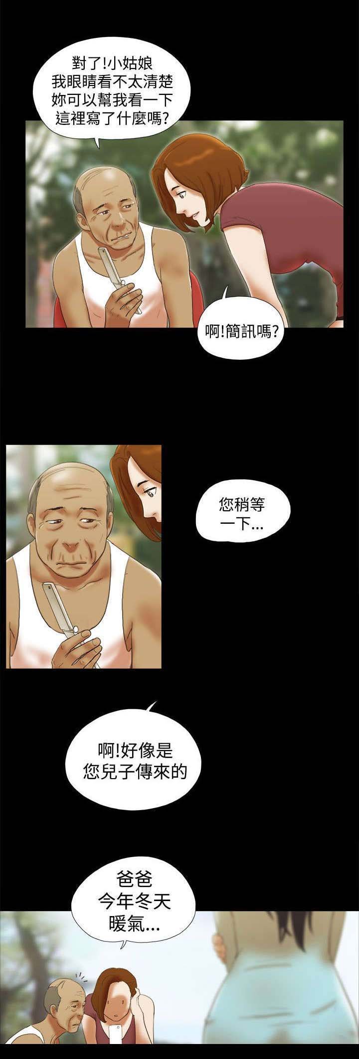 第38章：寻找
