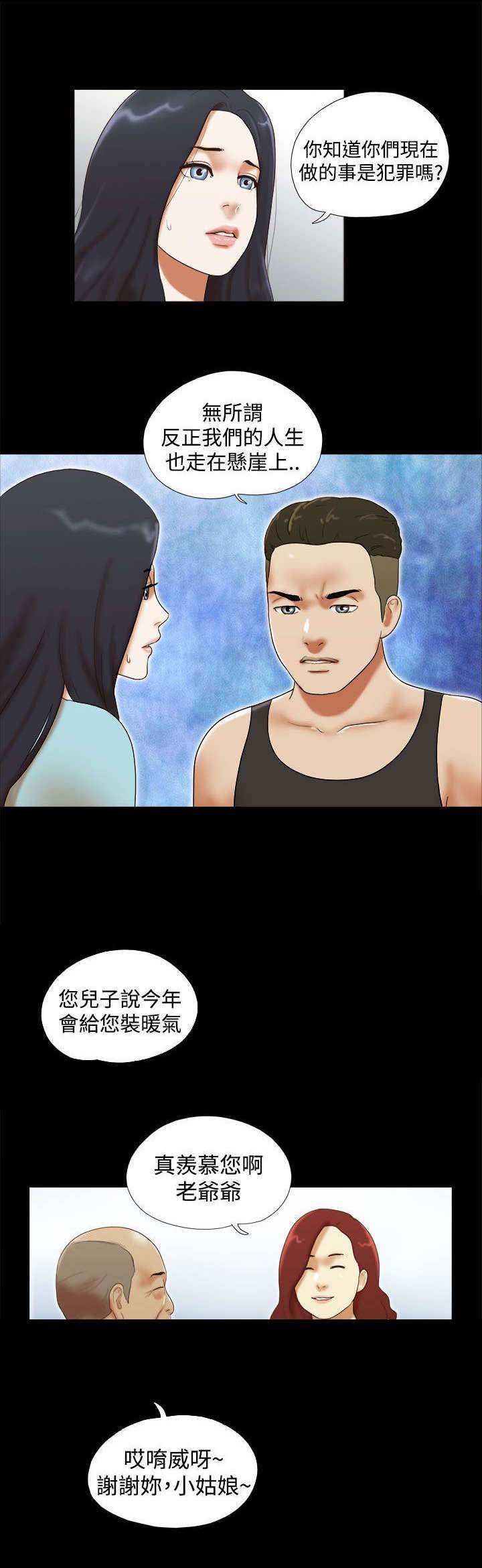 第39章：误会