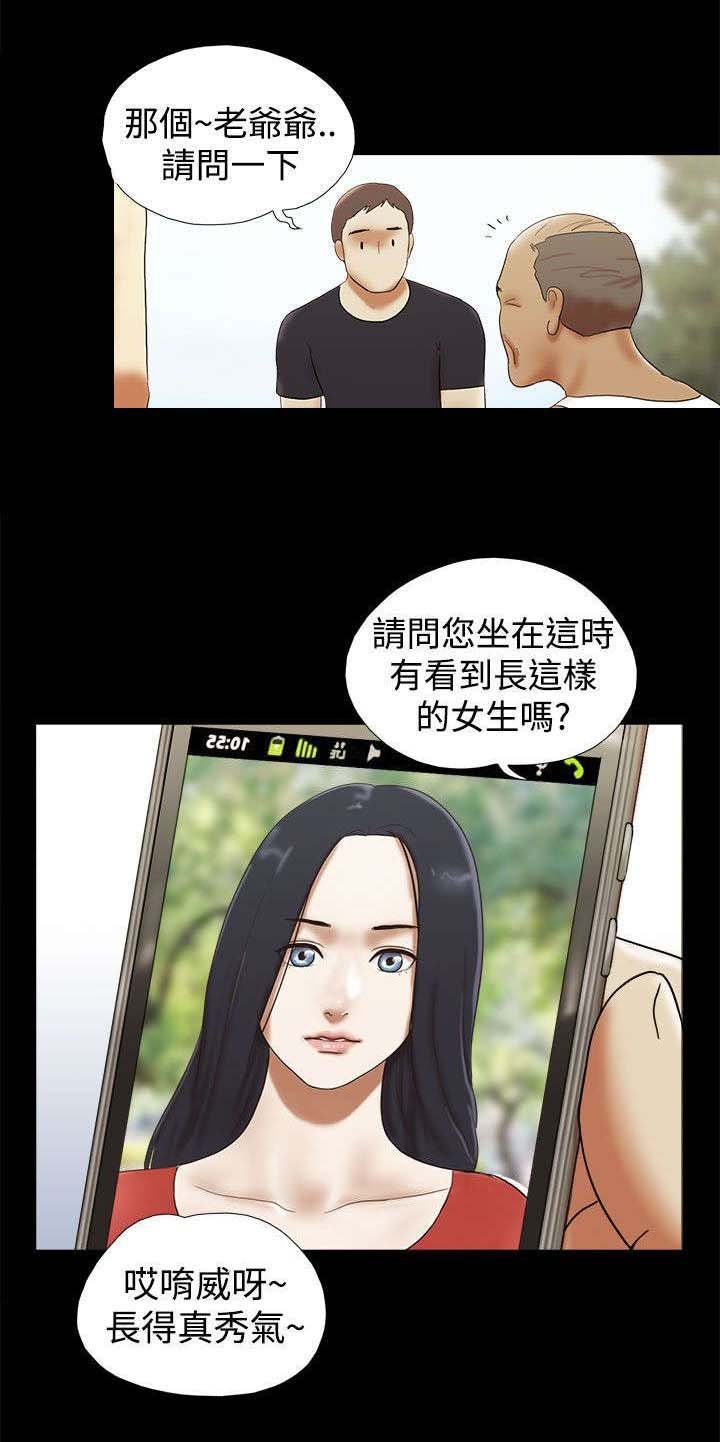 第39章：误会