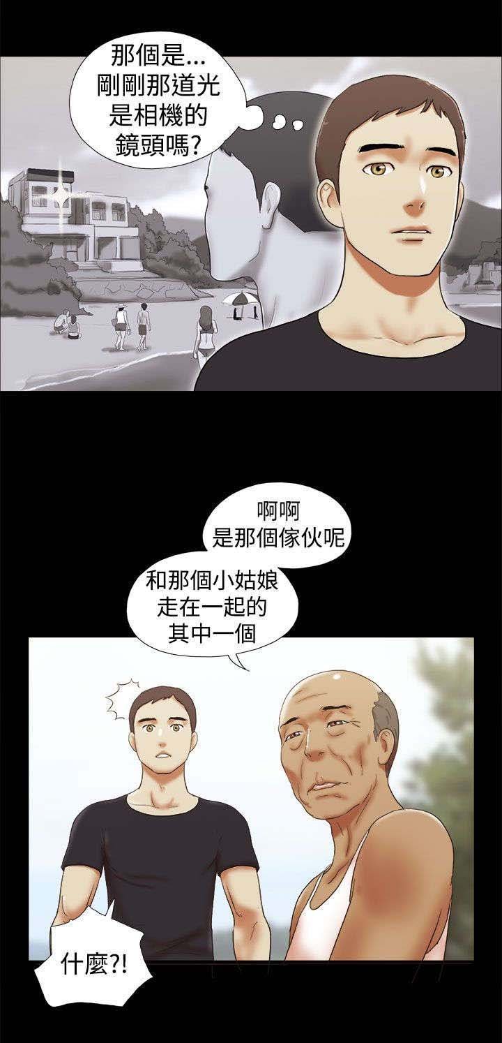 第39章：误会