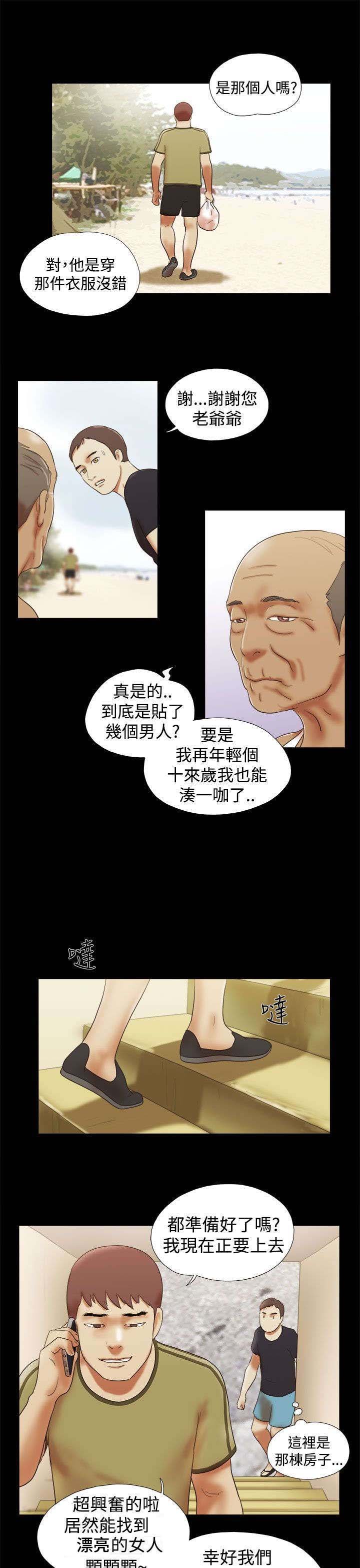第39章：误会