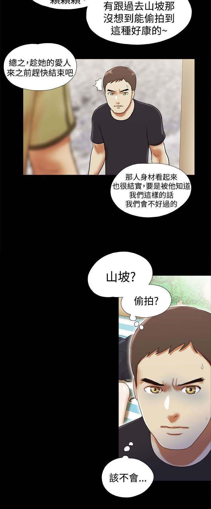 第39章：误会