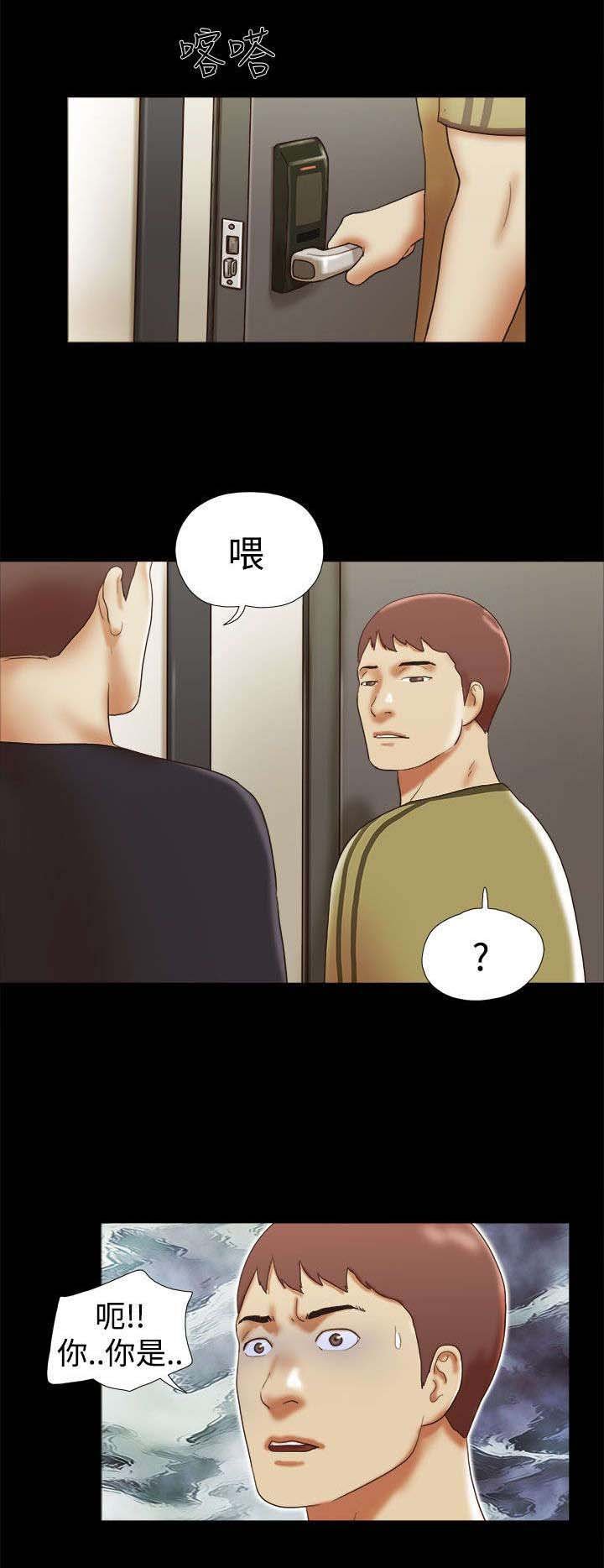 第39章：误会