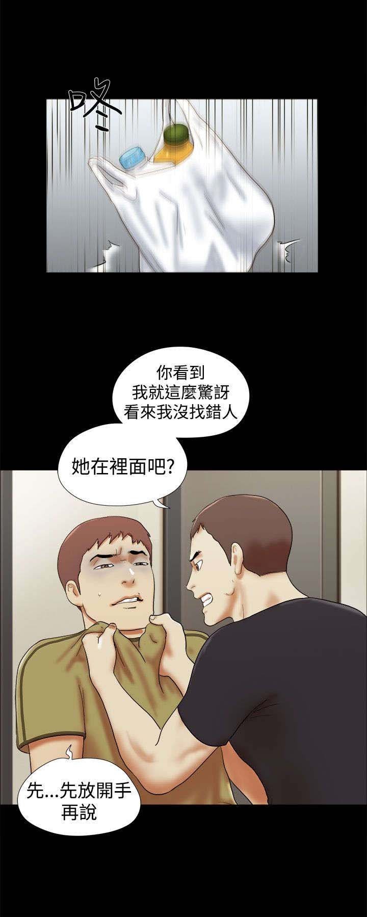 第39章：误会