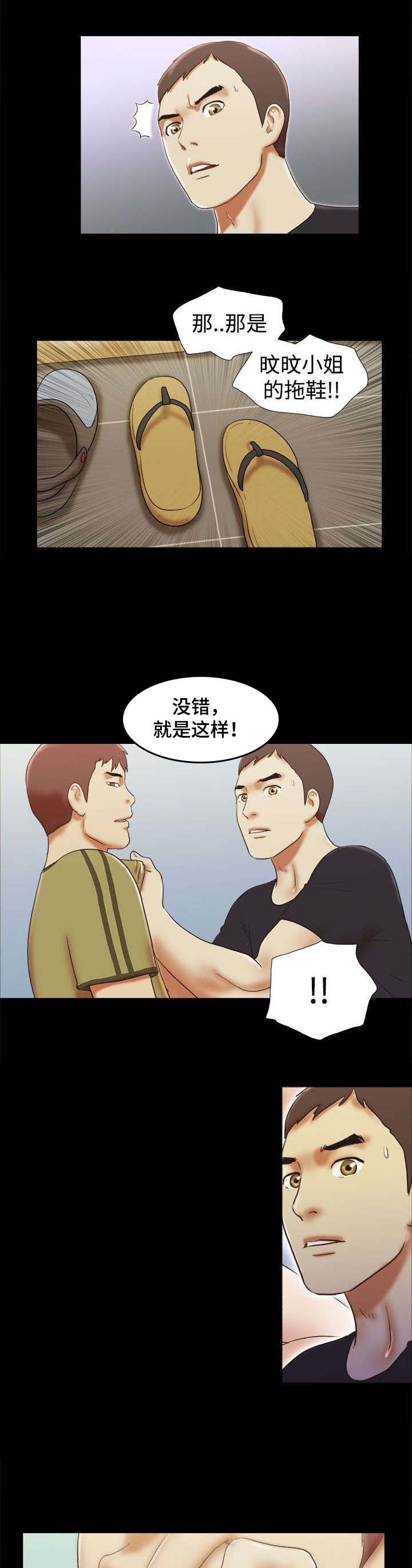 第39章：误会