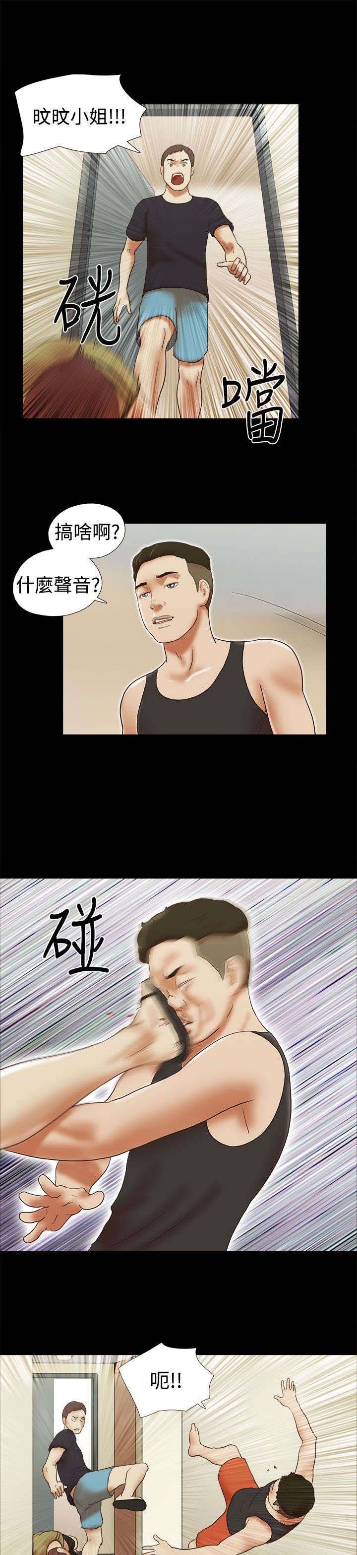 第39章：误会