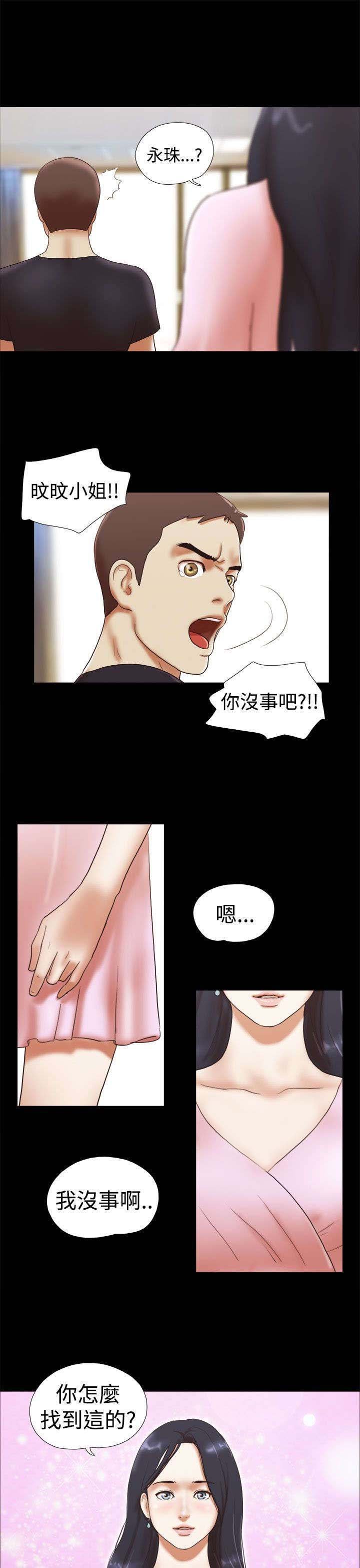 第39章：误会