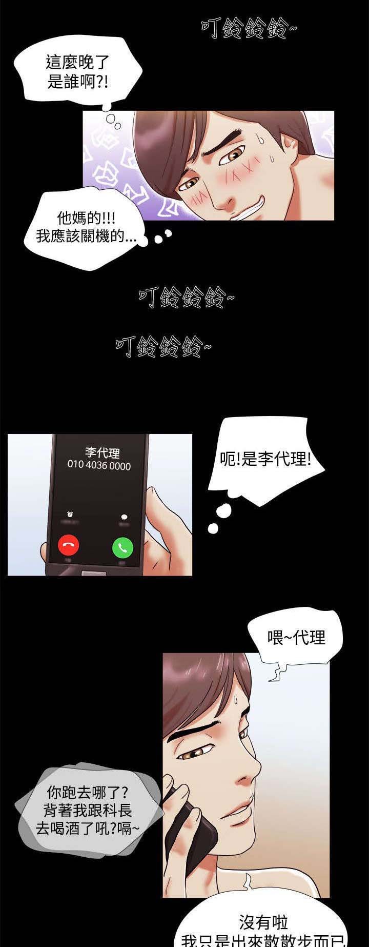 第4章：老练