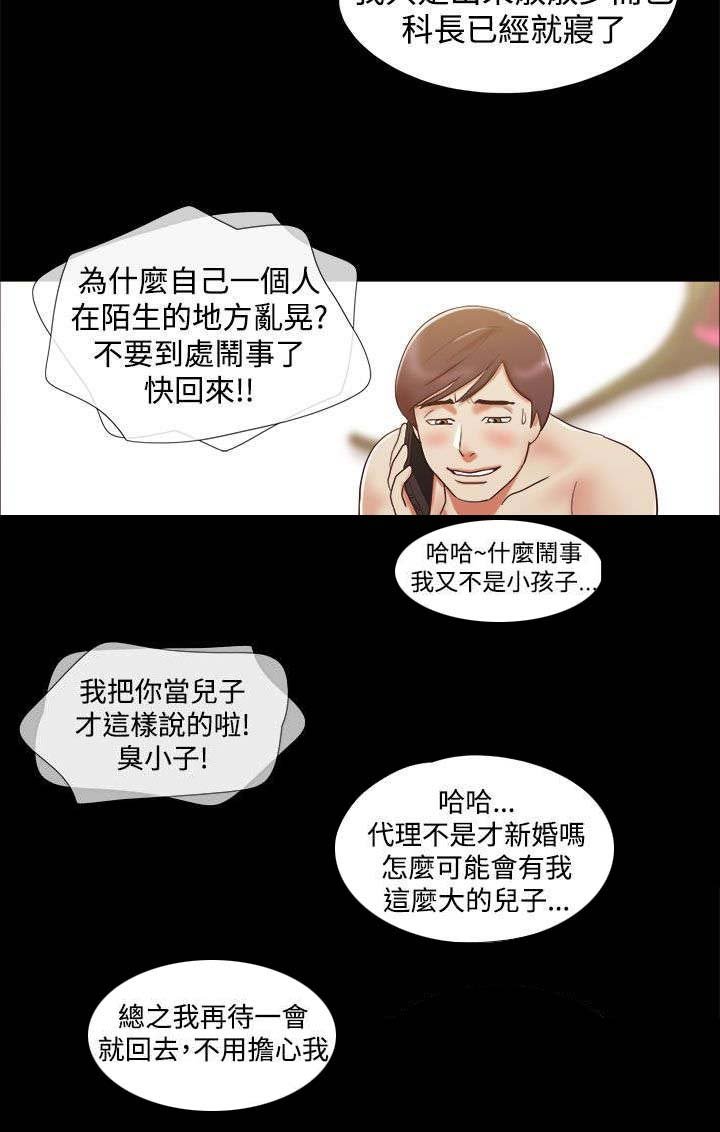 第4章：老练