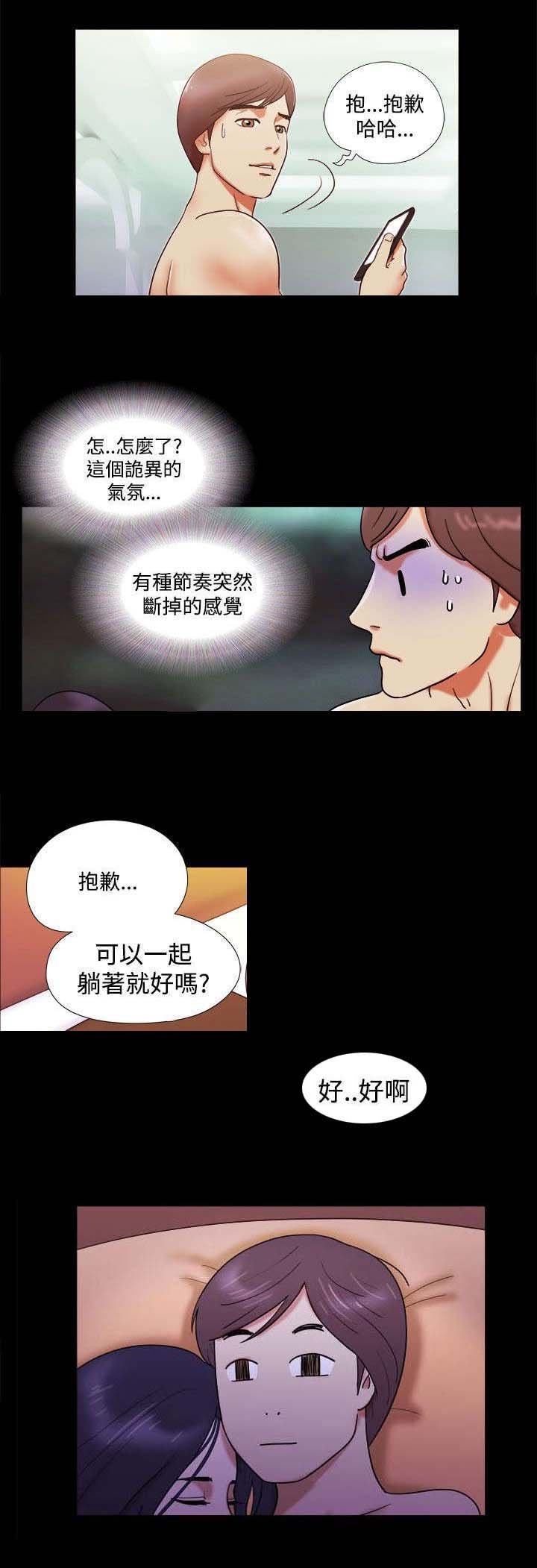 第4章：老练