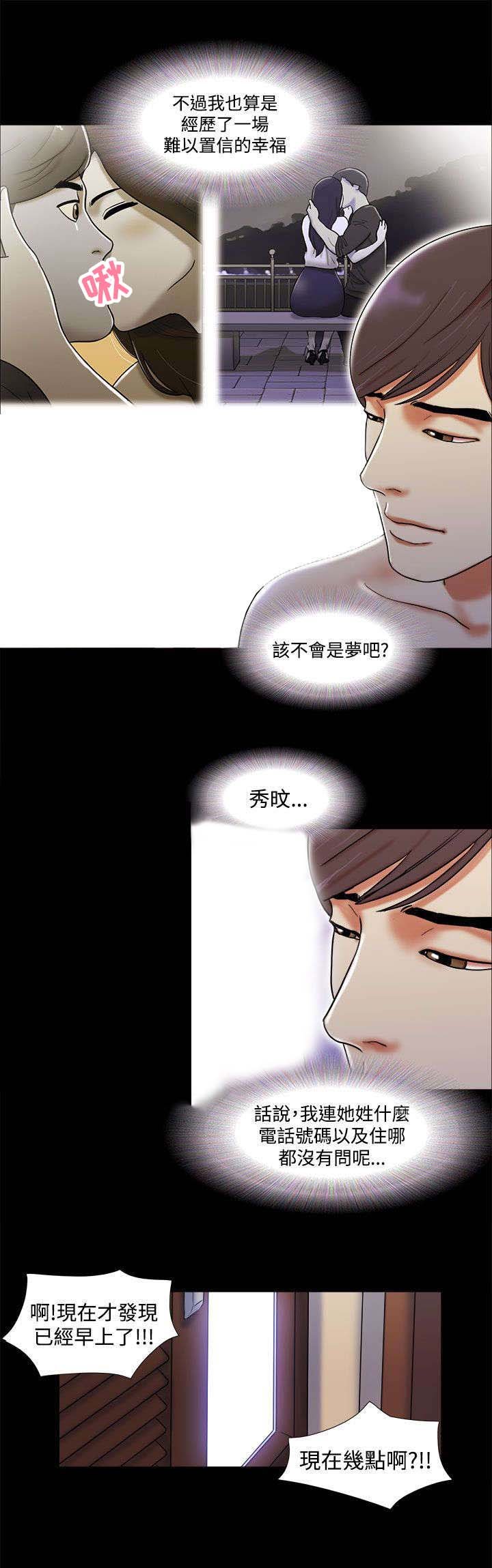 第4章：老练
