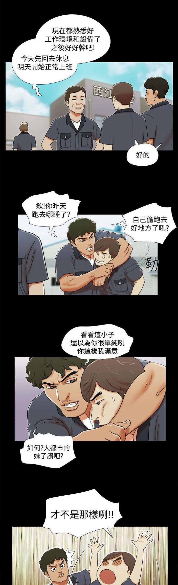 第4章：老练