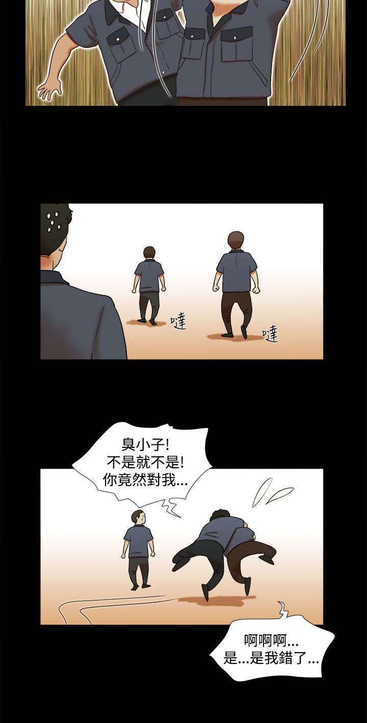 第4章：老练