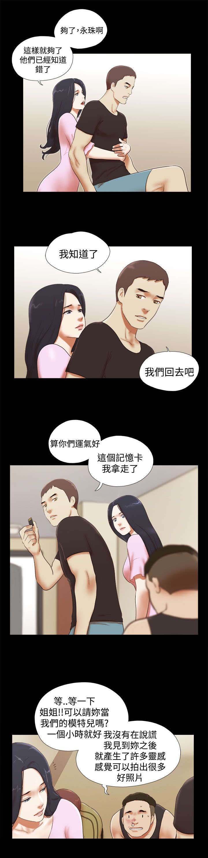 第40章：模特