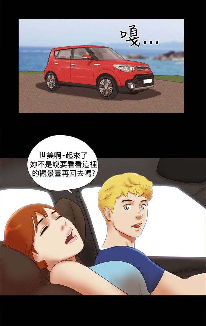 第41章：尴尬