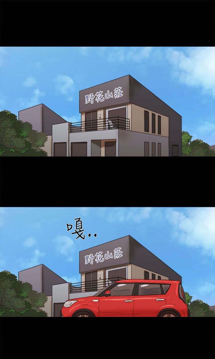 第41章：尴尬