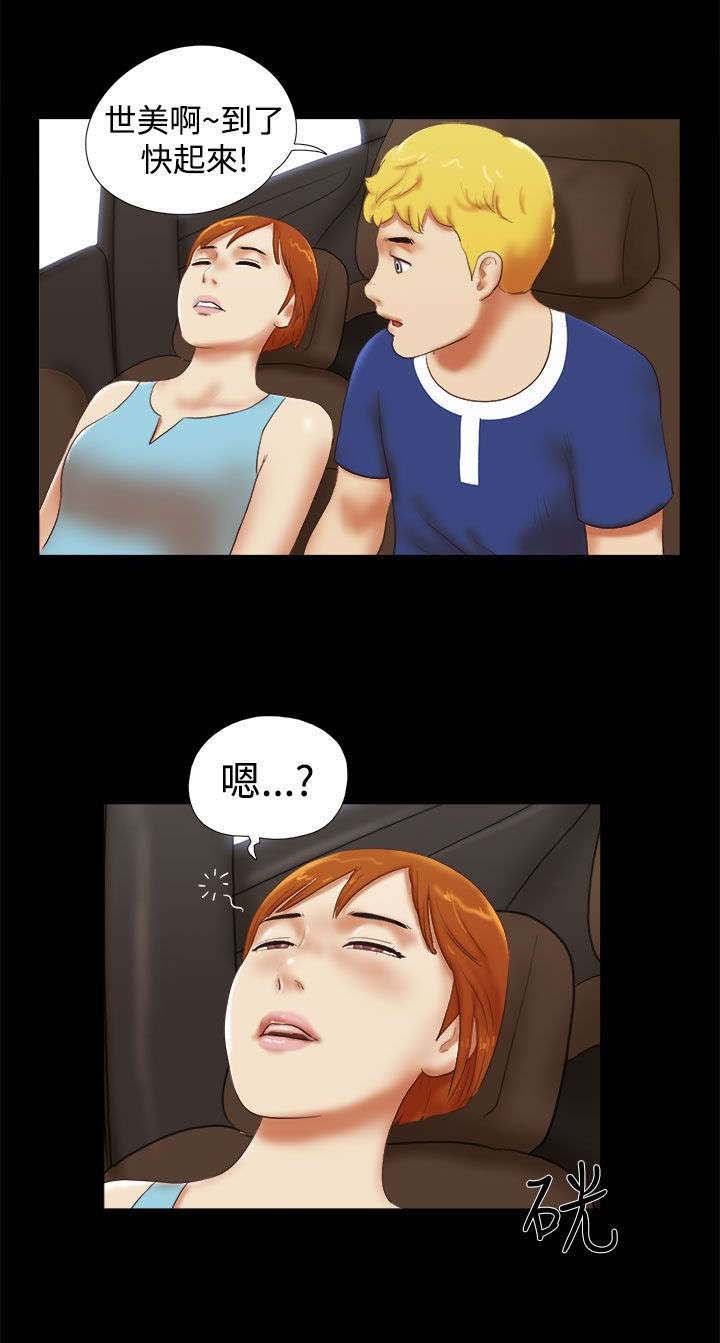 第41章：尴尬