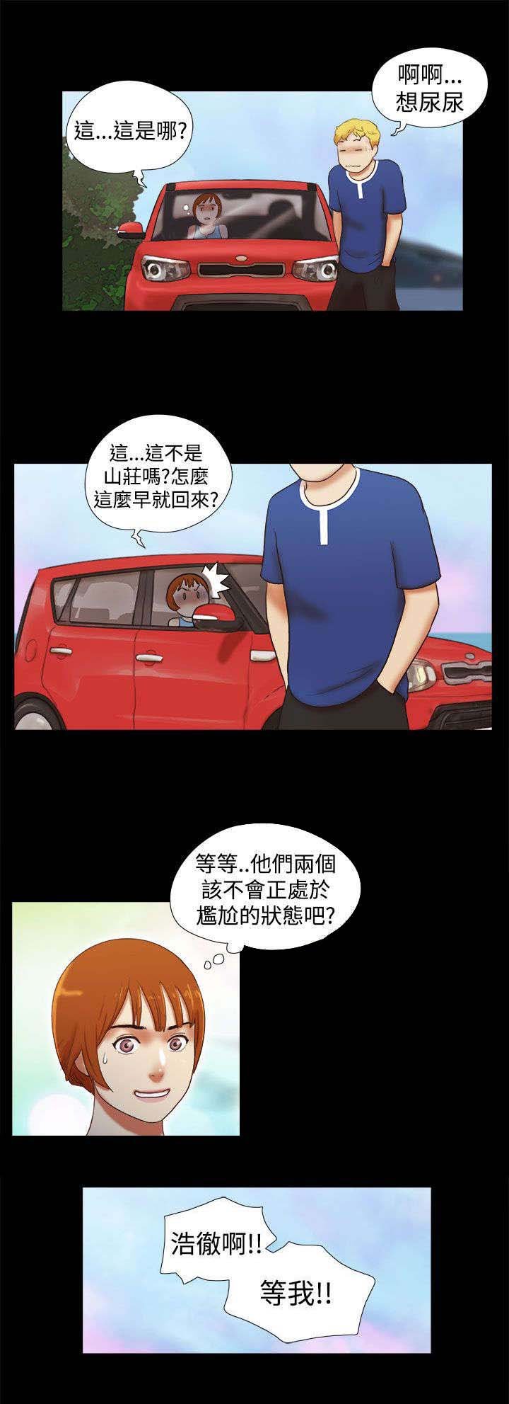 第41章：尴尬